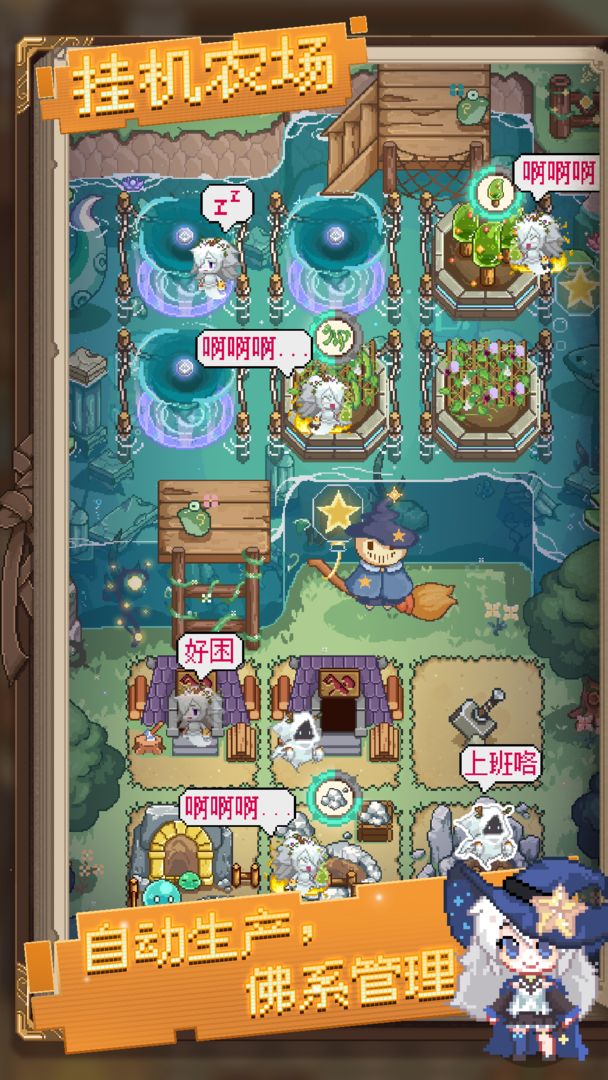 魔女与七乐园云游戏截图4