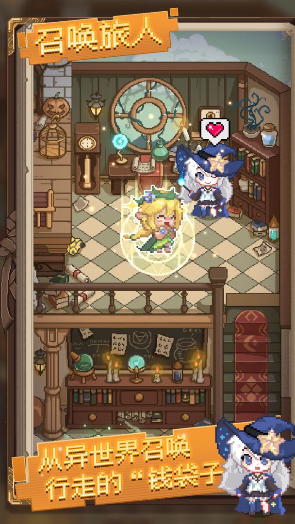 魔女与七乐园云游戏截图3