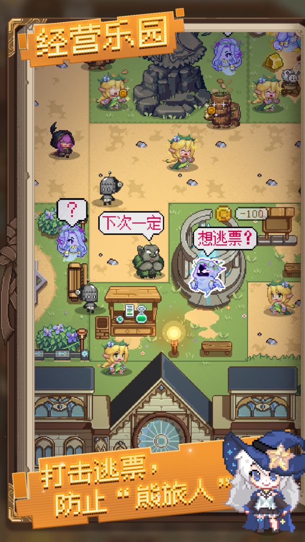 魔女与七乐园云游戏截图2