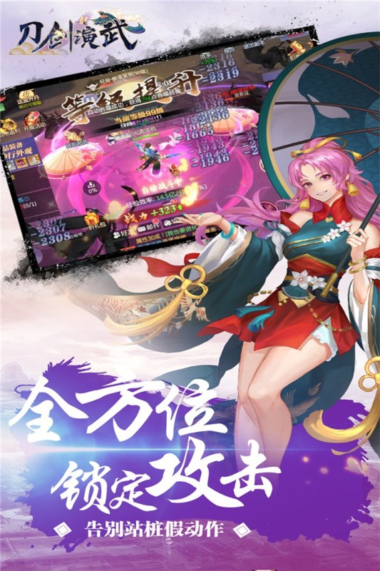 刀剑演武手游云游戏截图4