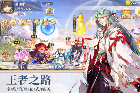 星耀战纪云游戏截图4