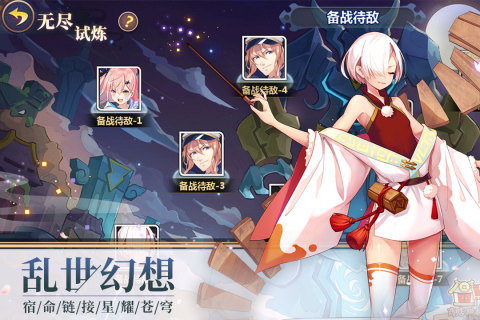 星耀战纪云游戏截图3