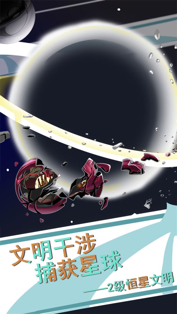 第七文明云游戏截图3
