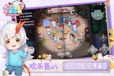阴阳师妖怪小班云游戏截图3