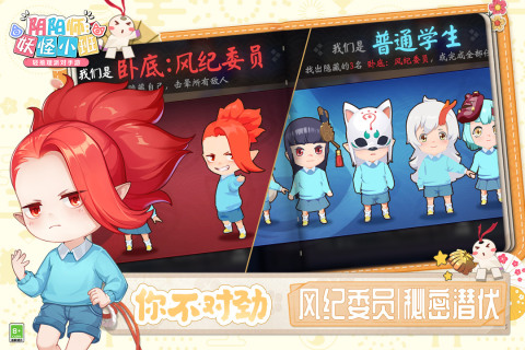 阴阳师妖怪小班云游戏截图2