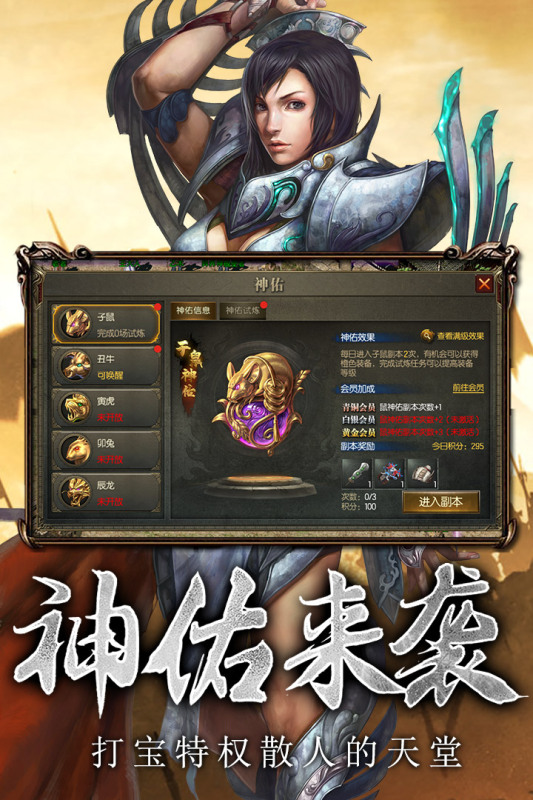 传奇3高爆版云游戏截图4