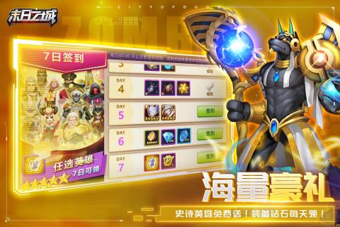 末日之城云游戏截图2