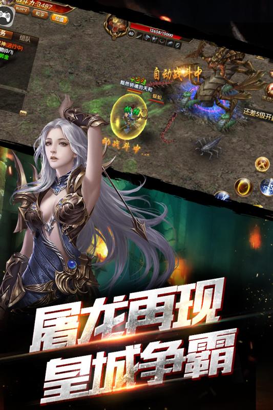 雷霆裁决云游戏截图2