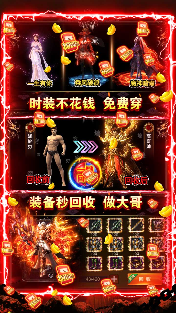 皇城传说云游戏截图4