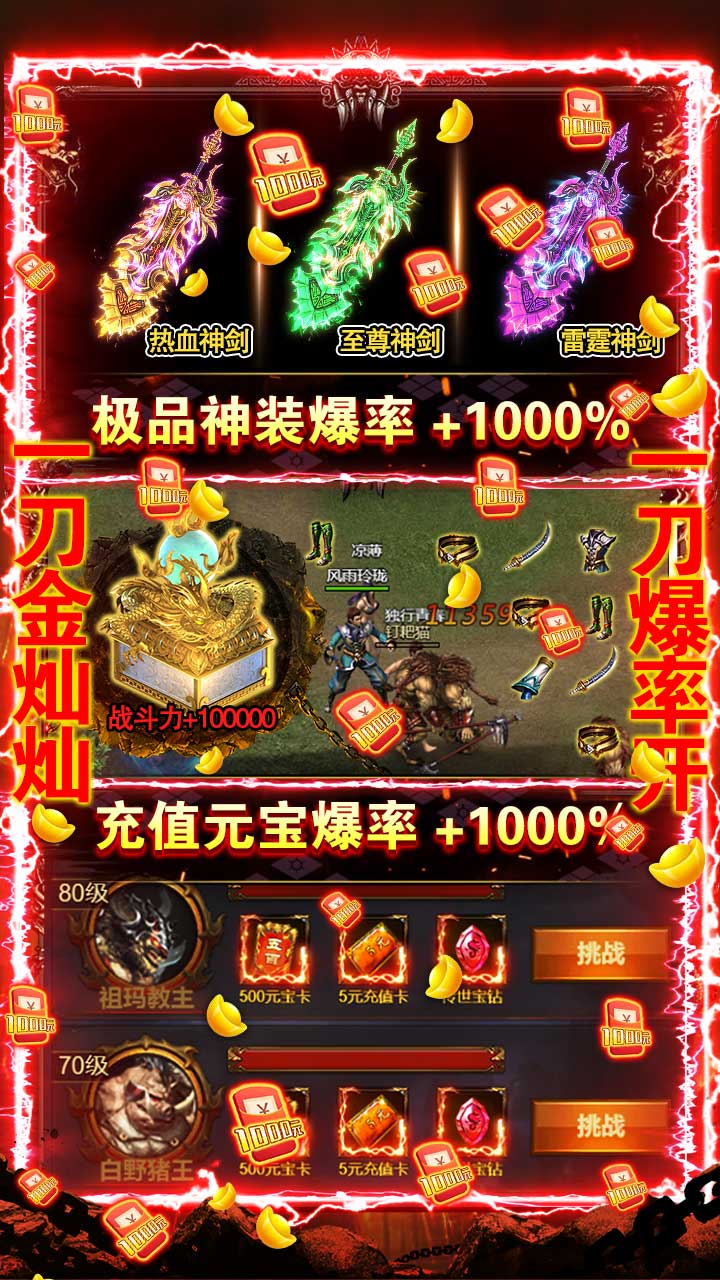 皇城传说云游戏截图3