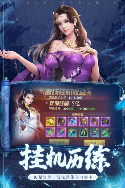 御剑诀云游戏截图4