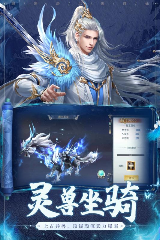 御剑诀云游戏截图3