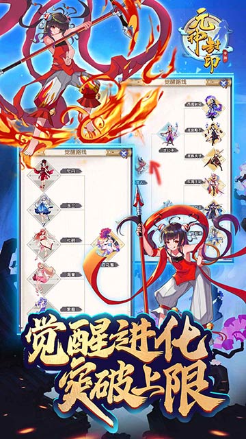 元神封印云游戏截图4
