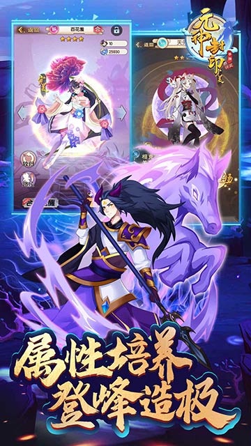 元神封印云游戏截图3
