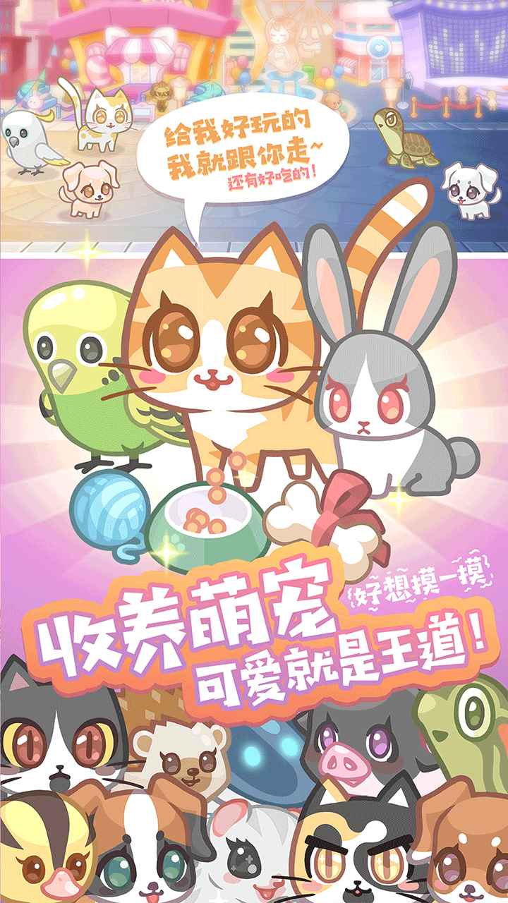 造物梦工厂云游戏截图3