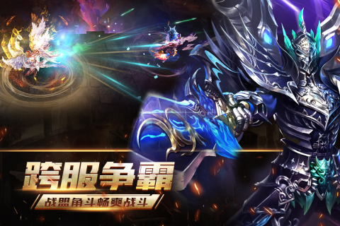 上古神域云游戏截图2