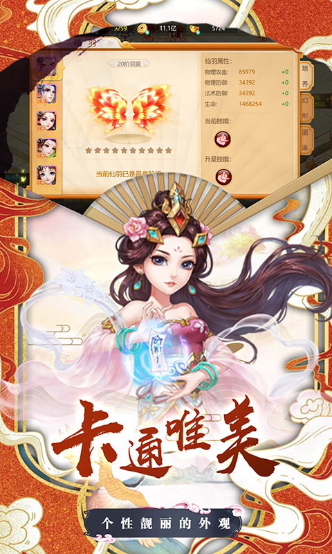 醉西游云游戏截图4