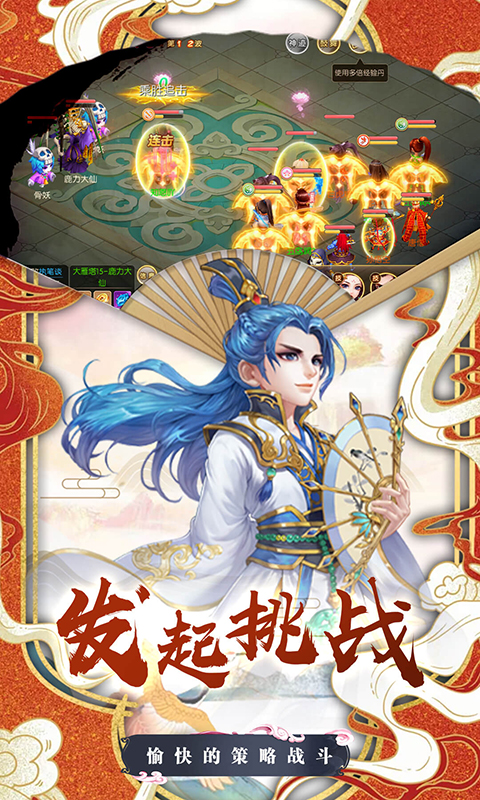 醉西游云游戏截图3