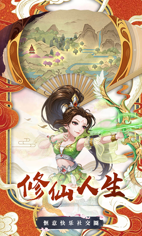 醉西游云游戏截图2