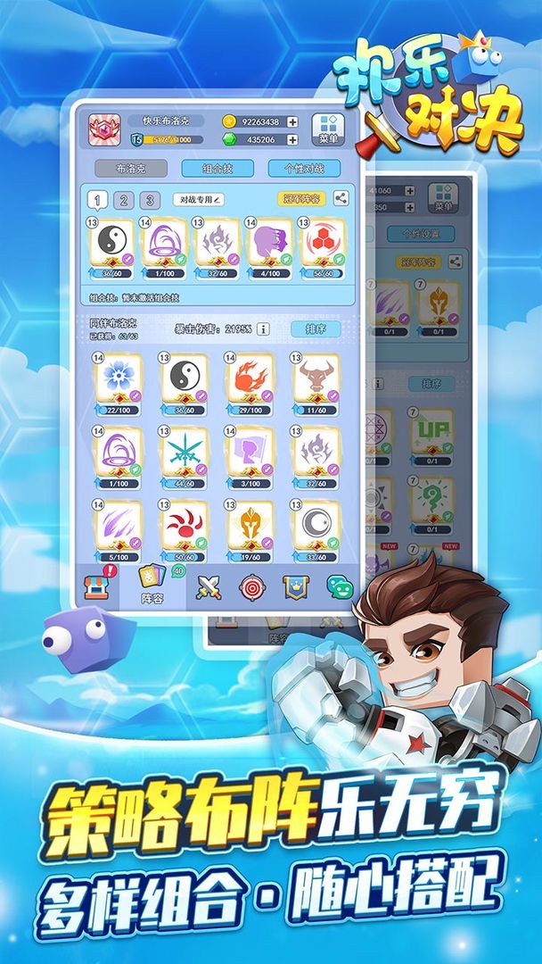 欢乐对决云游戏截图3