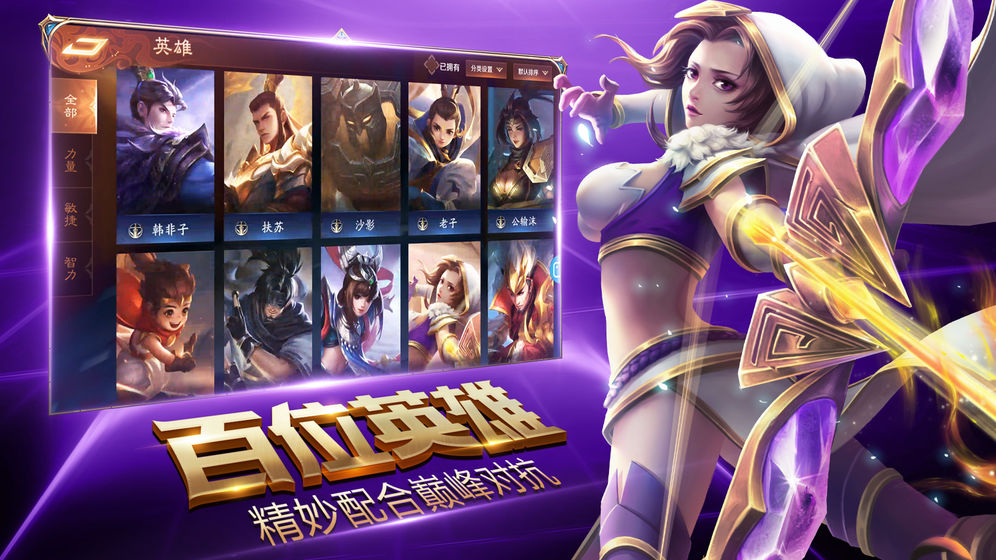 荣耀全明星云游戏截图3