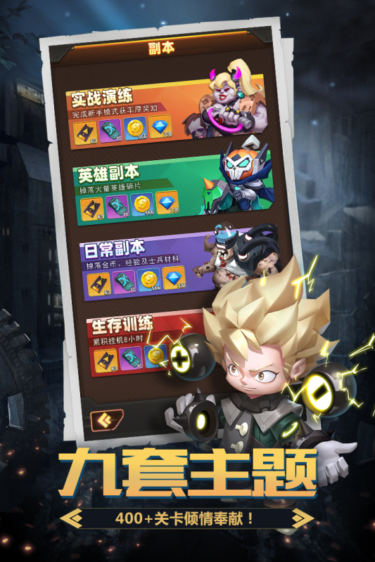 明日守望者云游戏截图4