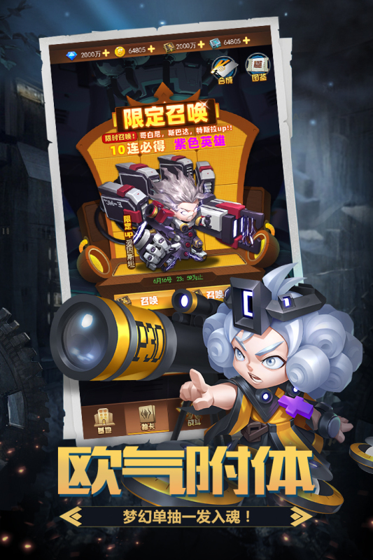 明日守望者云游戏截图3