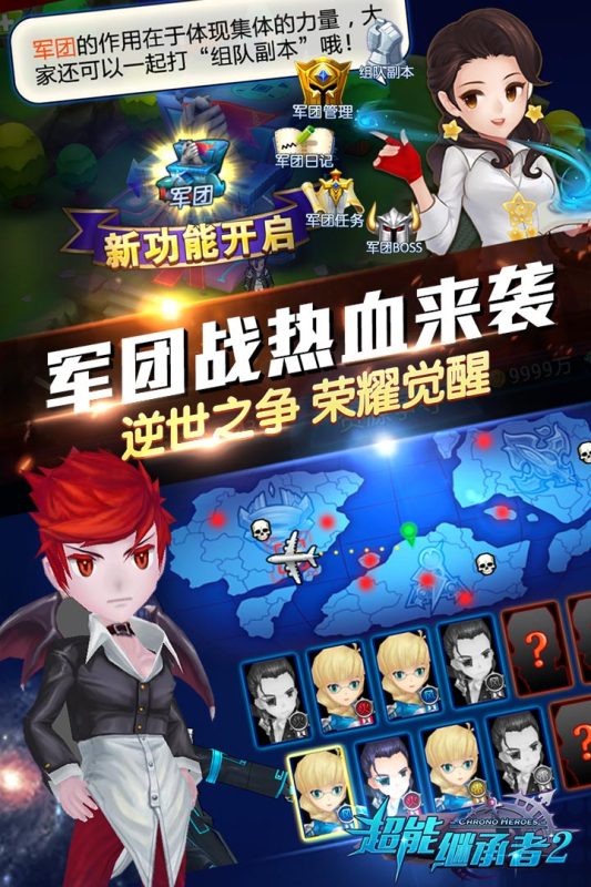 超能继承者2云游戏截图4
