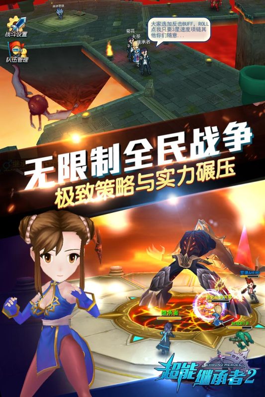 超能继承者2云游戏截图2