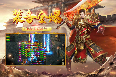 耀光火龙云游戏截图3