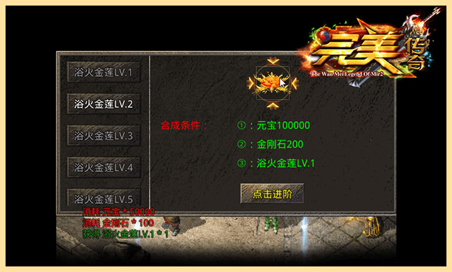 完美火龙传奇云游戏截图4
