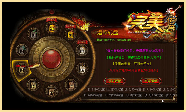 完美火龙传奇云游戏截图3