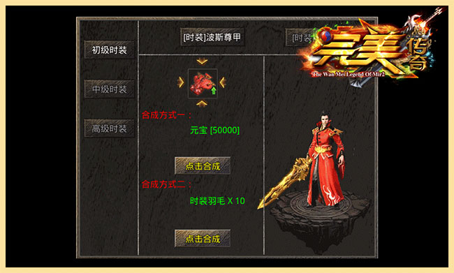 完美火龙传奇云游戏截图2