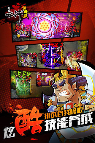 全民水浒云游戏截图4
