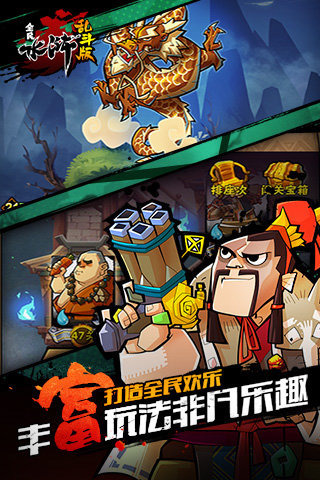 全民水浒云游戏截图2