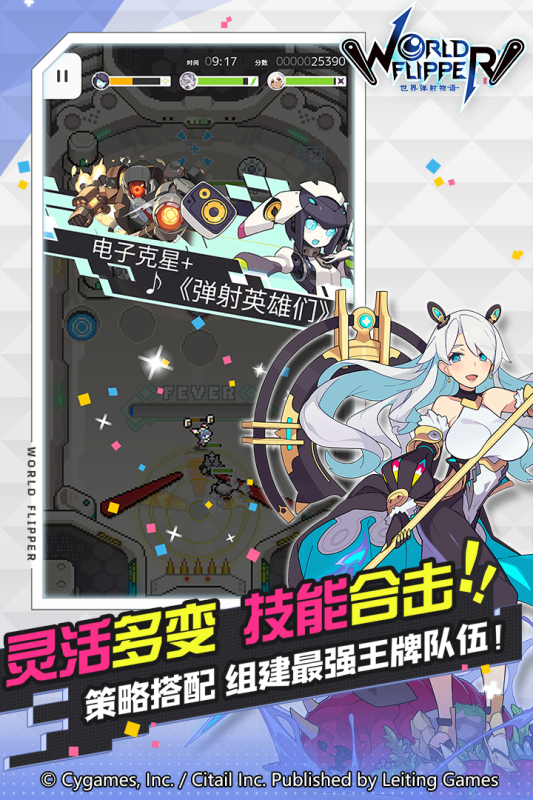 世界弹射物语云游戏截图4