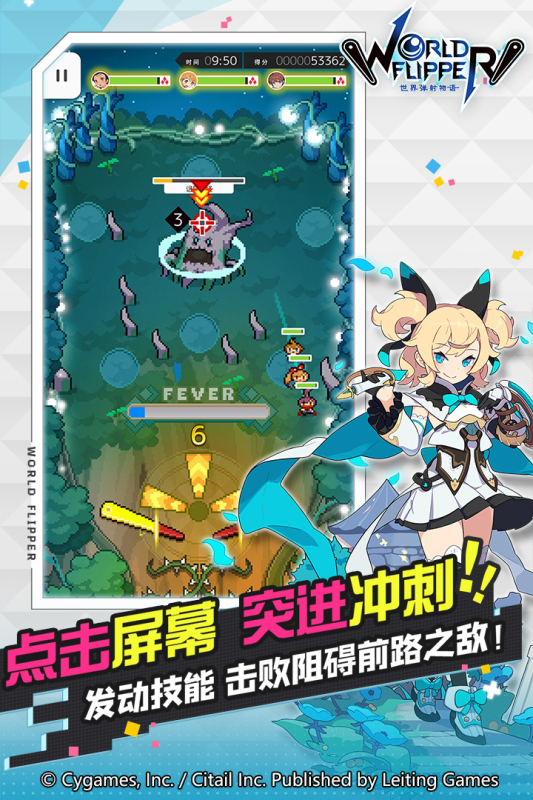 世界弹射物语云游戏截图2