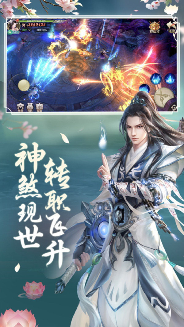从前有个天灵根云游戏截图4