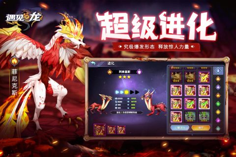遇见龙云游戏截图3