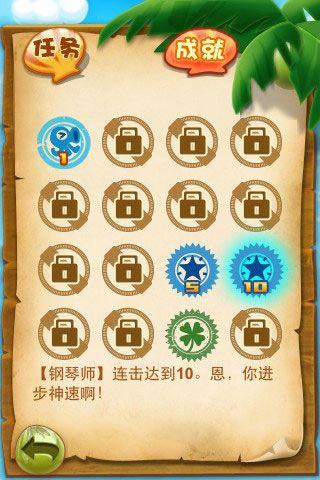 QQ海洋连连看云游戏截图3