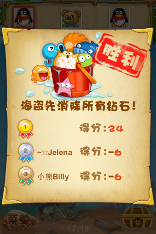 QQ海洋连连看云游戏截图2