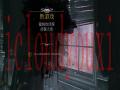 福尔摩斯：恶魔之女云游戏截图2