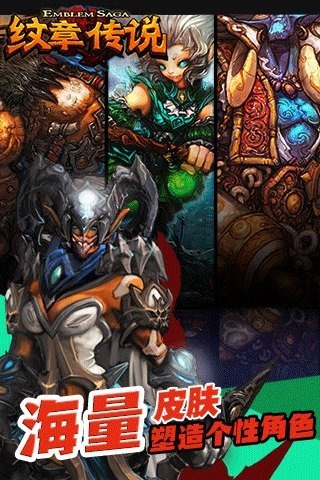 纹章传说云游戏截图2