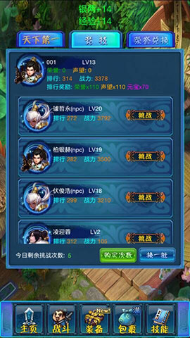 剑侠挂机云游戏截图4