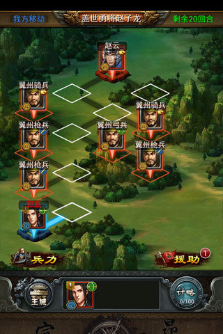 三国之剑云游戏截图3