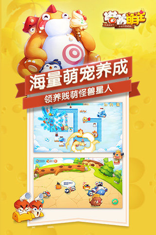 塔防萌主云游戏截图3