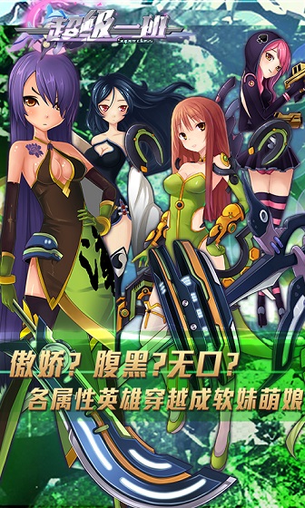 超级一班云游戏截图4