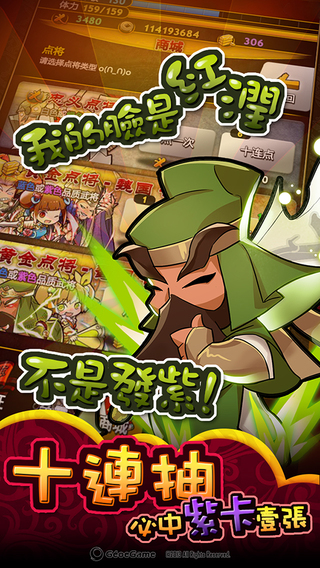 新三国萌将录云游戏截图4