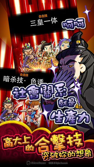 新三国萌将录云游戏截图2