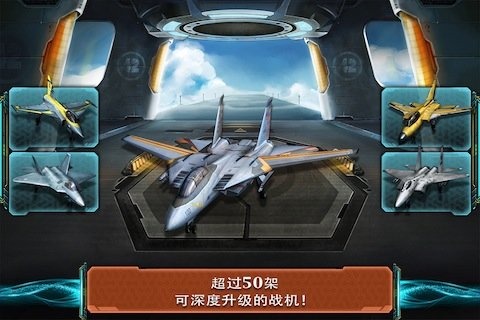现代空战3D云游戏截图3